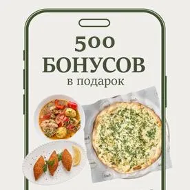 500 бонусов_приложение