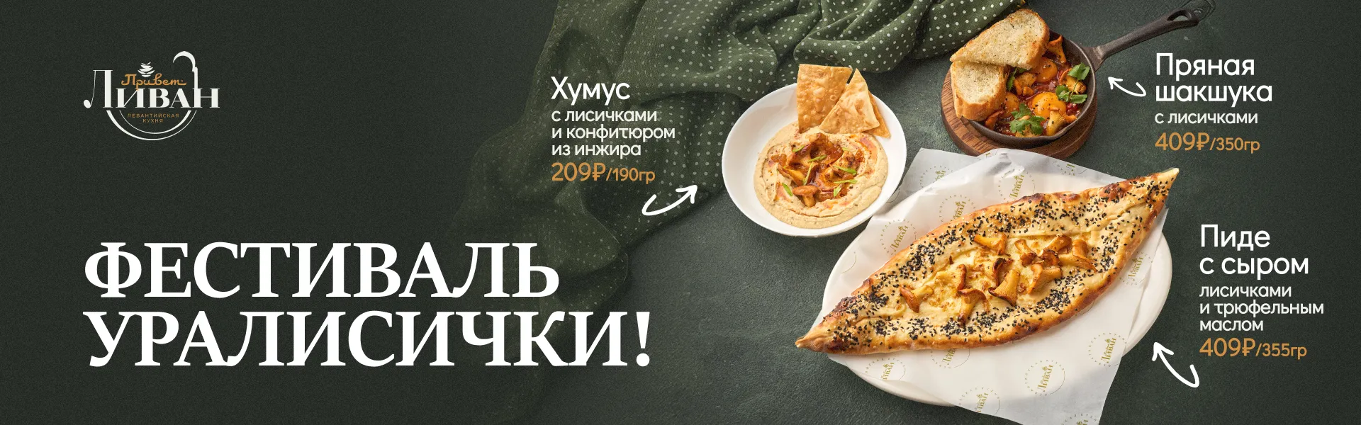лисички